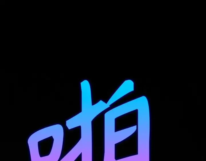 《虽然是骗子，但没关系》第47话 口是心非图110