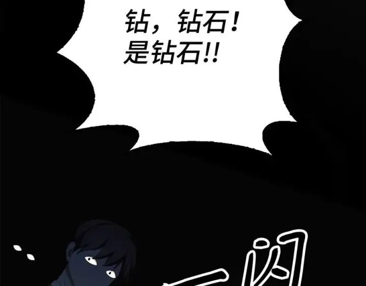 《虽然是骗子，但没关系》第47话 口是心非图114