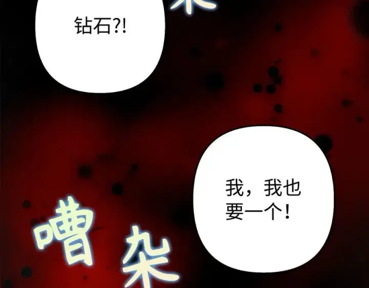 《虽然是骗子，但没关系》第47话 口是心非图116