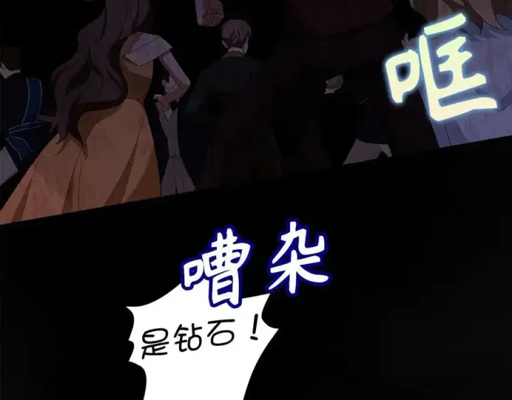 《虽然是骗子，但没关系》第47话 口是心非图119