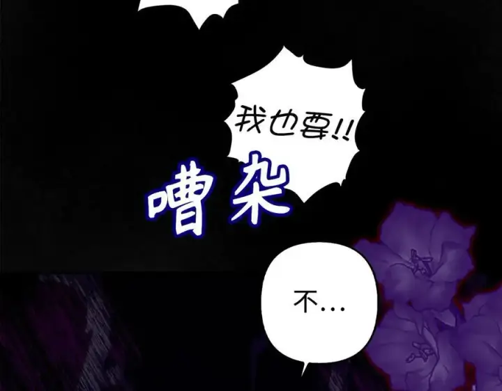 《虽然是骗子，但没关系》第47话 口是心非图120