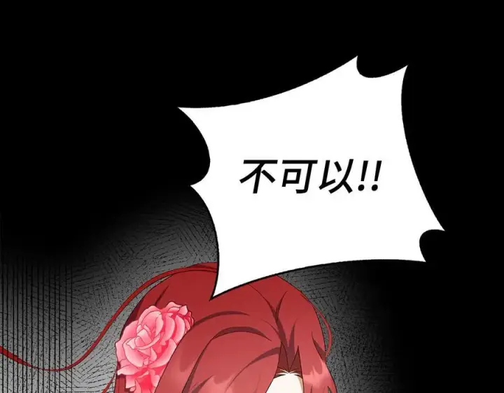 《虽然是骗子，但没关系》第47话 口是心非图124