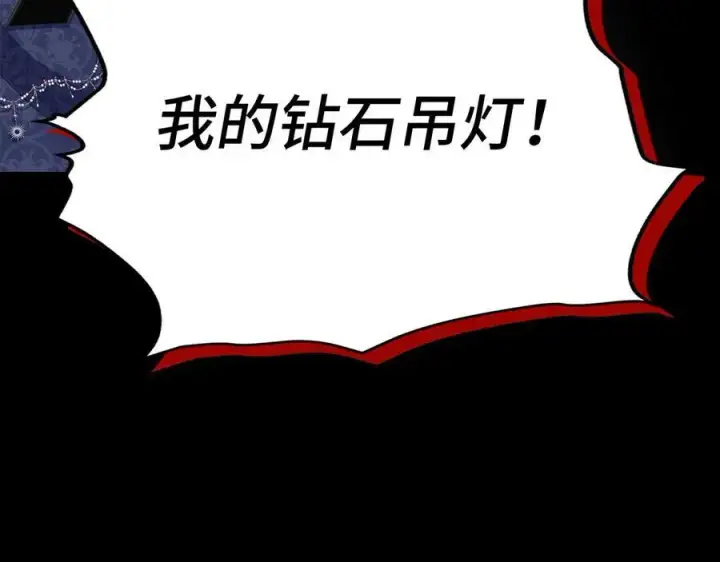 《虽然是骗子，但没关系》第47话 口是心非图127