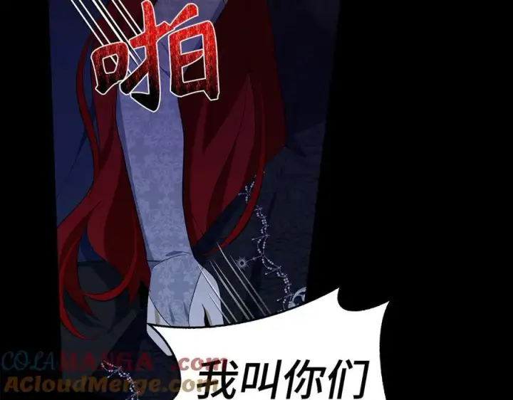 《虽然是骗子，但没关系》第47话 口是心非图129