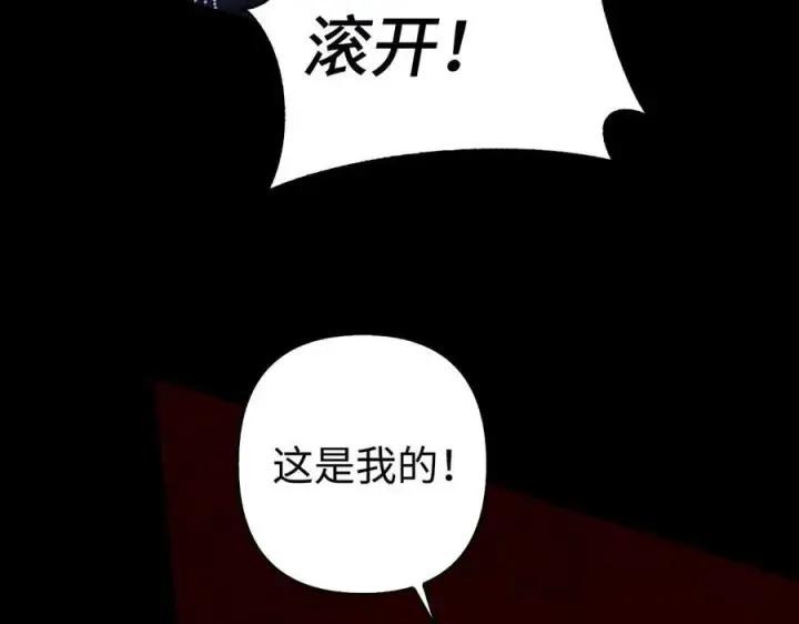 《虽然是骗子，但没关系》第47话 口是心非图130