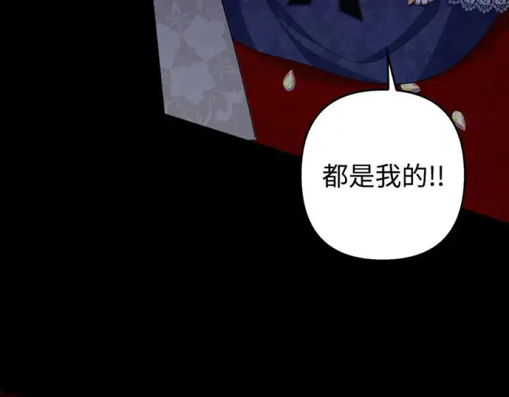 《虽然是骗子，但没关系》第47话 口是心非图132