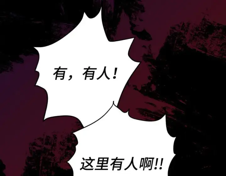 《虽然是骗子，但没关系》第47话 口是心非图135