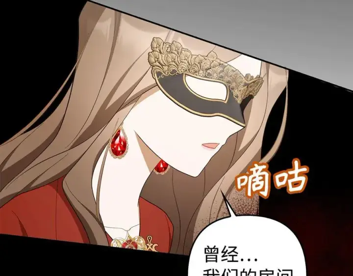 《虽然是骗子，但没关系》第47话 口是心非图138