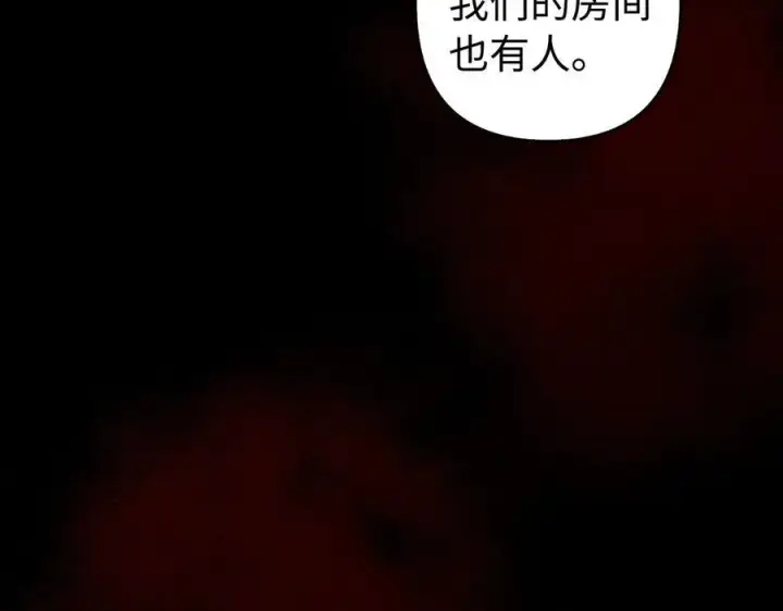 《虽然是骗子，但没关系》第47话 口是心非图139