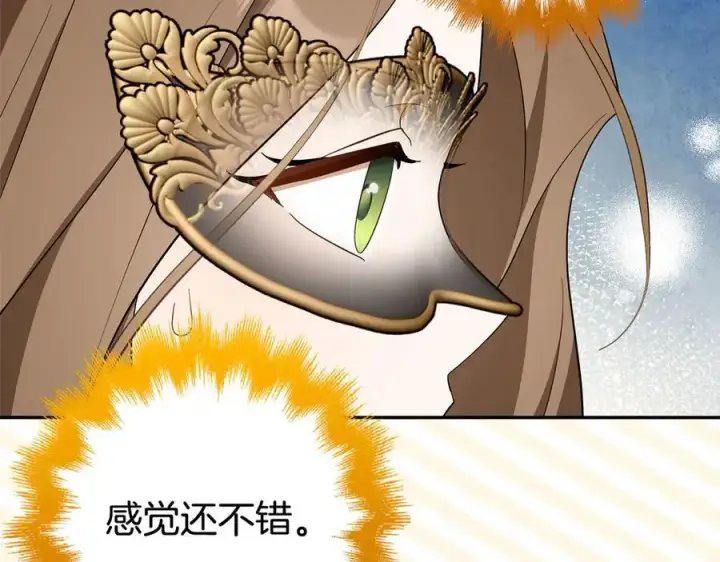 《虽然是骗子，但没关系》第47话 口是心非图14