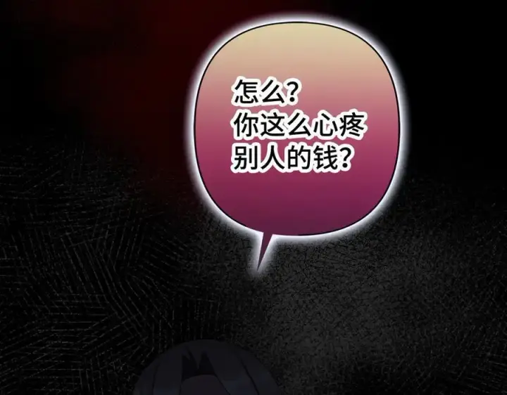 《虽然是骗子，但没关系》第47话 口是心非图140