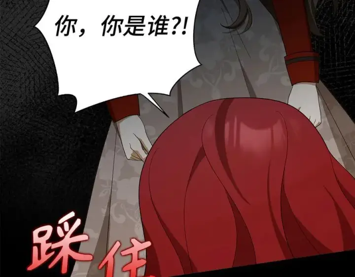 《虽然是骗子，但没关系》第47话 口是心非图142