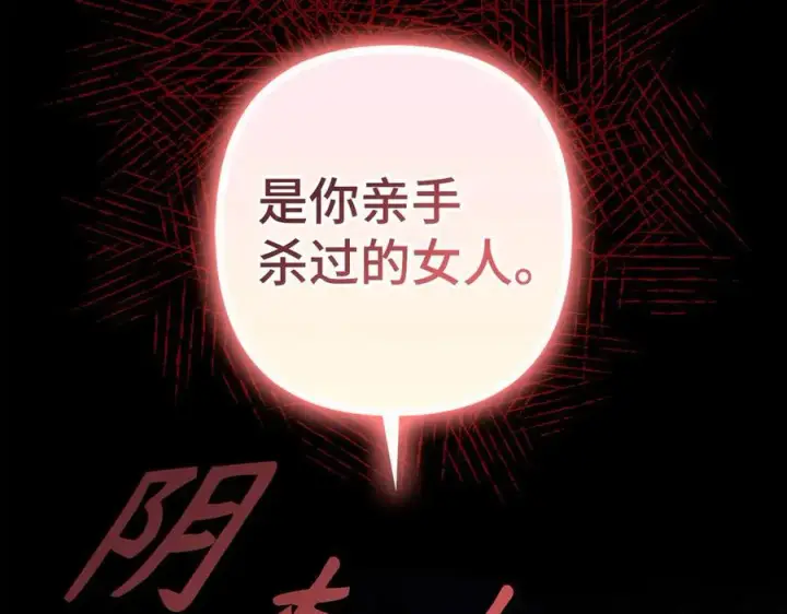 《虽然是骗子，但没关系》第47话 口是心非图144