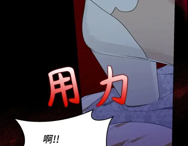 《虽然是骗子，但没关系》第47话 口是心非图148