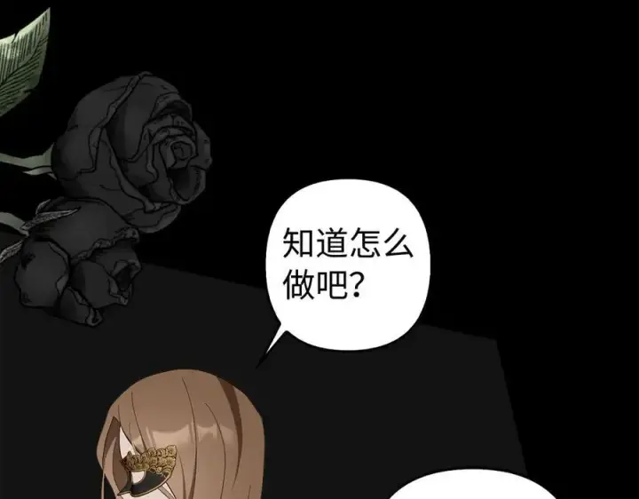 《虽然是骗子，但没关系》第47话 口是心非图155