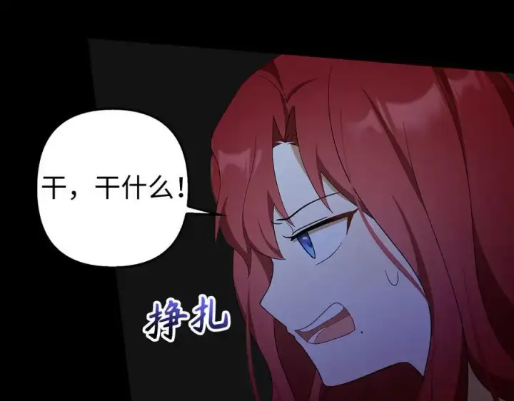 《虽然是骗子，但没关系》第47话 口是心非图158