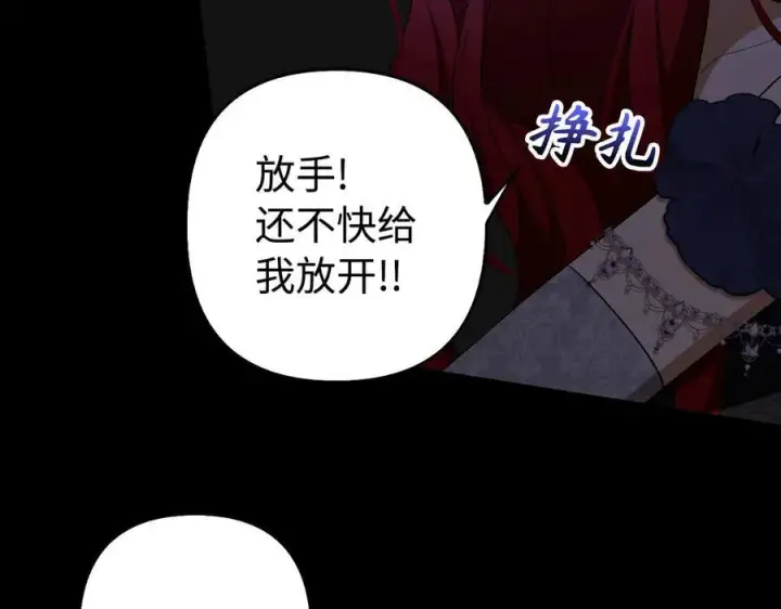 《虽然是骗子，但没关系》第47话 口是心非图159