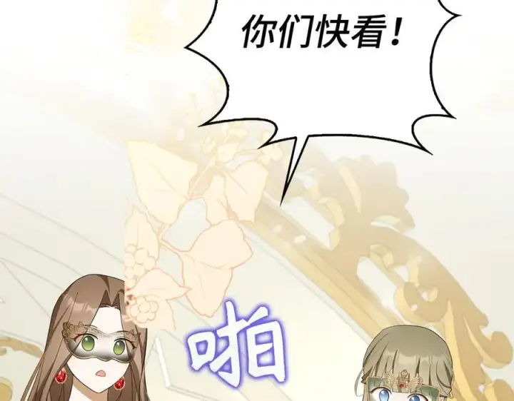 《虽然是骗子，但没关系》第47话 口是心非图16