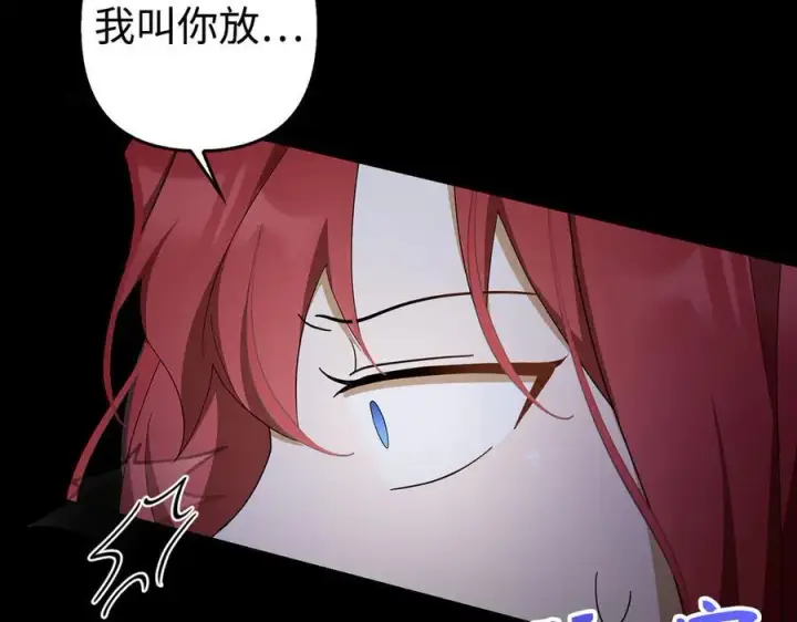 《虽然是骗子，但没关系》第47话 口是心非图160