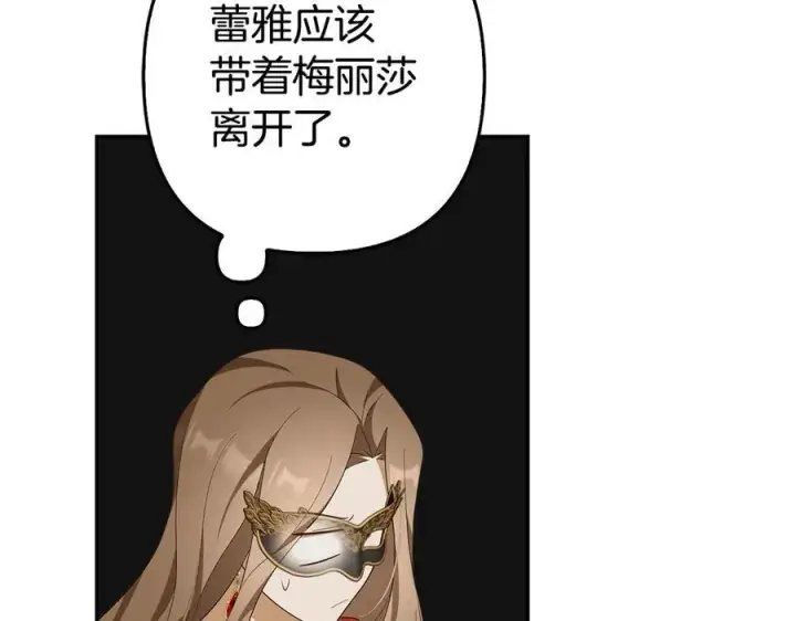 《虽然是骗子，但没关系》第47话 口是心非图171
