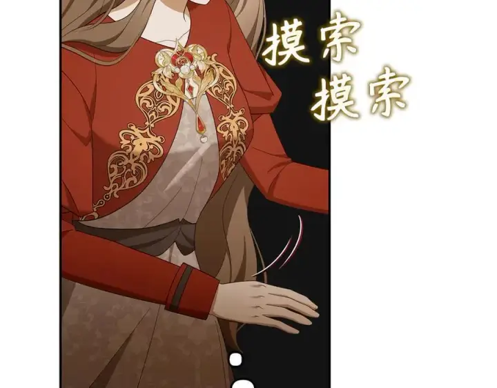 《虽然是骗子，但没关系》第47话 口是心非图172
