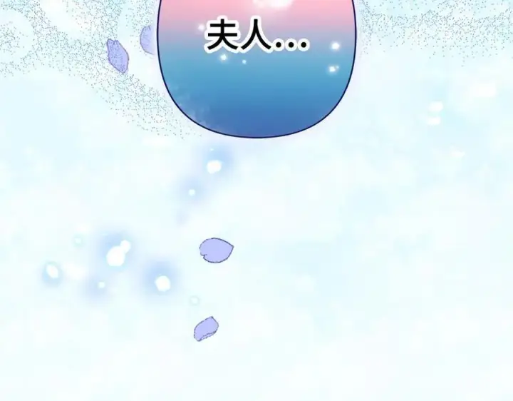 《虽然是骗子，但没关系》第47话 口是心非图190