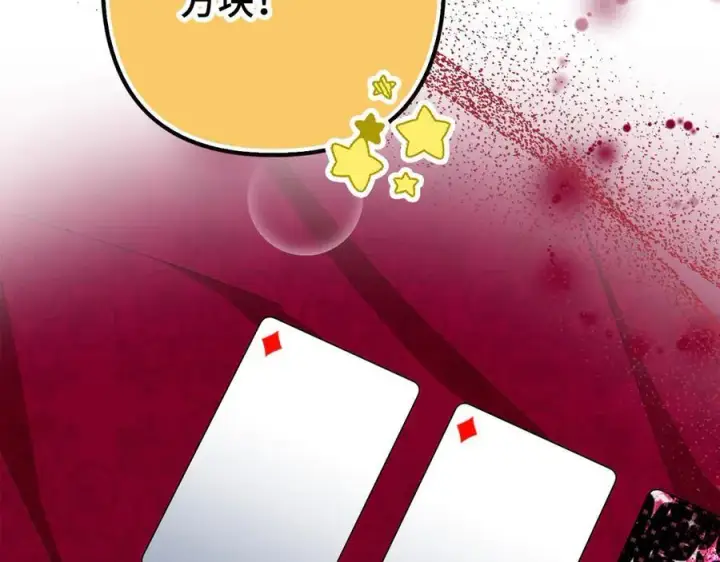 《虽然是骗子，但没关系》第47话 口是心非图20