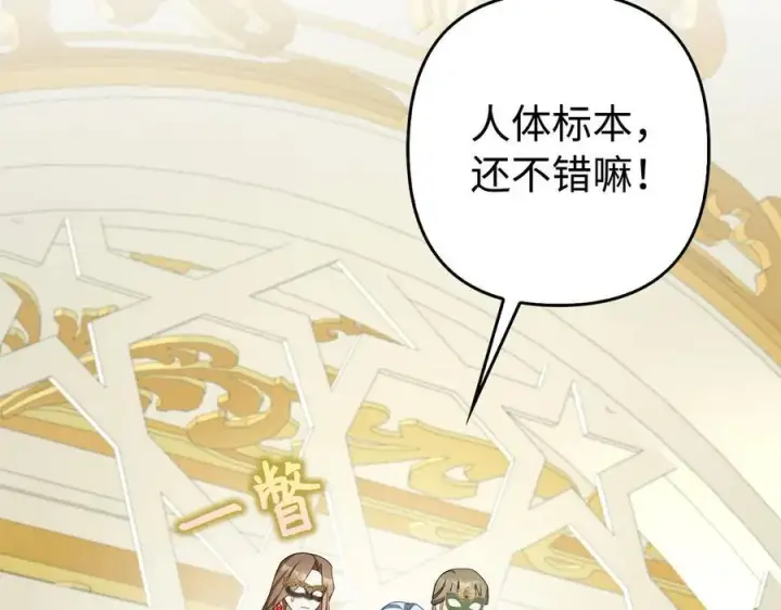 《虽然是骗子，但没关系》第47话 口是心非图23