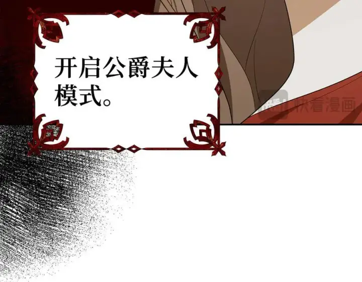 《虽然是骗子，但没关系》第47话 口是心非图34