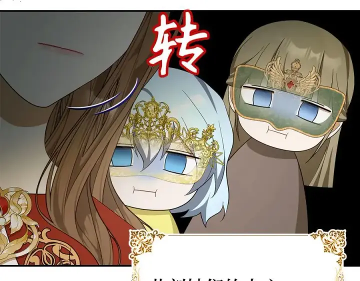 《虽然是骗子，但没关系》第47话 口是心非图35