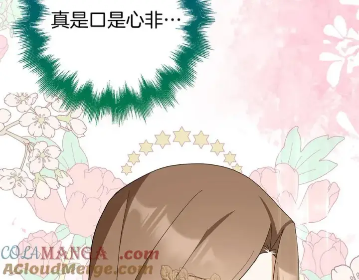 《虽然是骗子，但没关系》第47话 口是心非图37