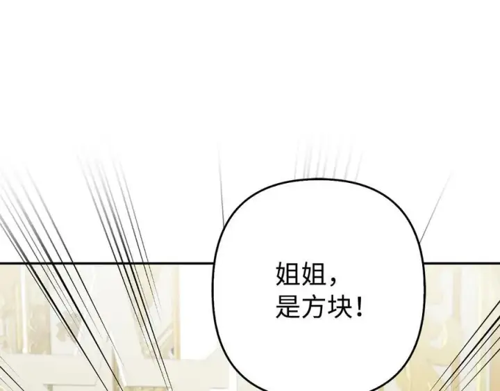 《虽然是骗子，但没关系》第47话 口是心非图50