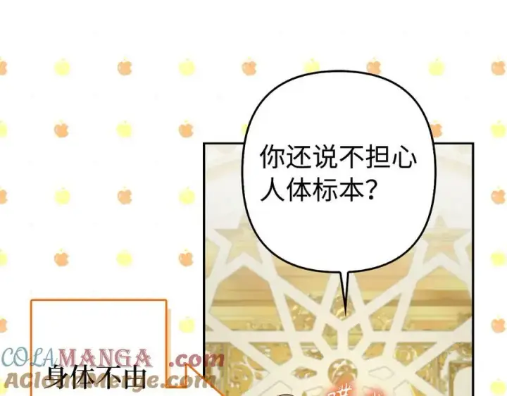 《虽然是骗子，但没关系》第47话 口是心非图53