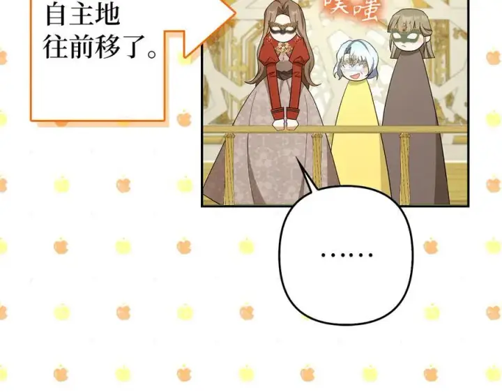 《虽然是骗子，但没关系》第47话 口是心非图54