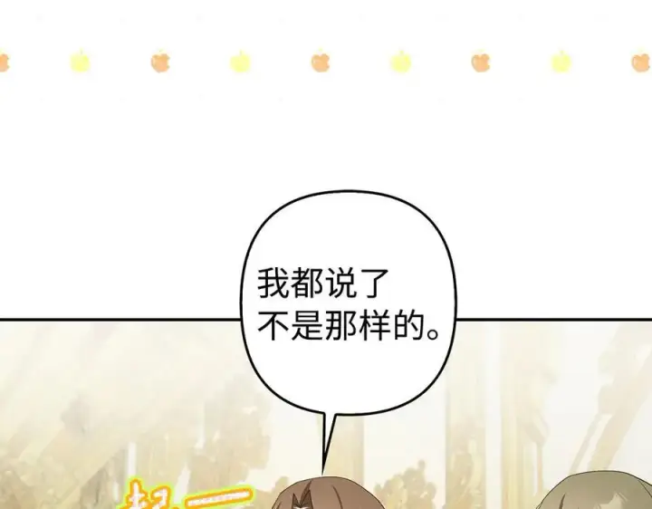 《虽然是骗子，但没关系》第47话 口是心非图55