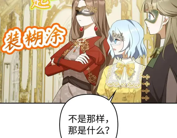 《虽然是骗子，但没关系》第47话 口是心非图56