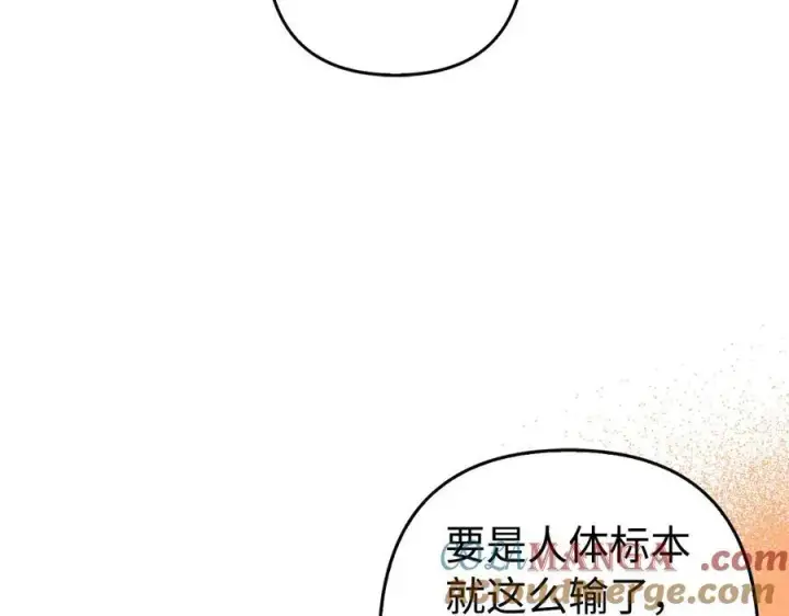 《虽然是骗子，但没关系》第47话 口是心非图57