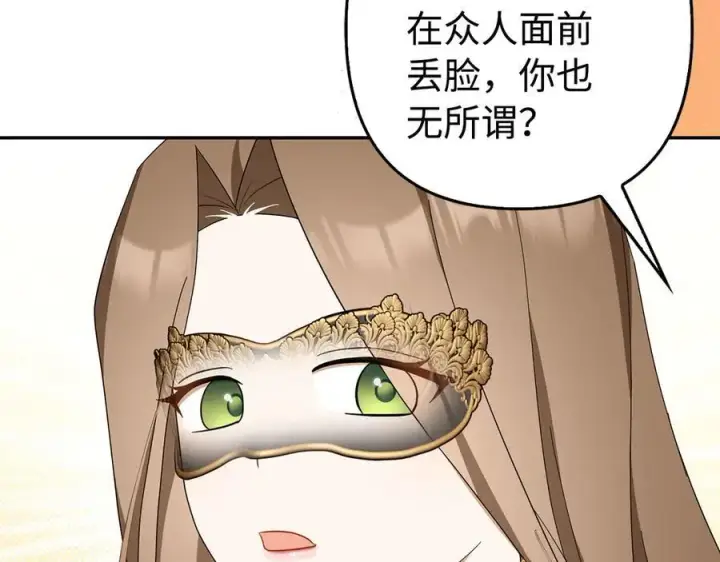 《虽然是骗子，但没关系》第47话 口是心非图58