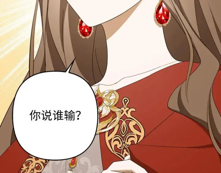 《虽然是骗子，但没关系》第47话 口是心非图59