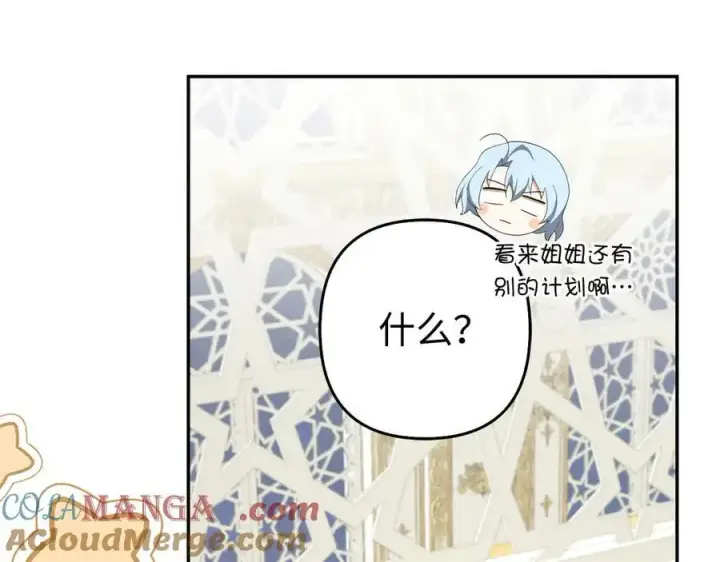 《虽然是骗子，但没关系》第47话 口是心非图61