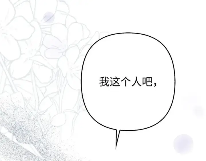 《虽然是骗子，但没关系》第47话 口是心非图64