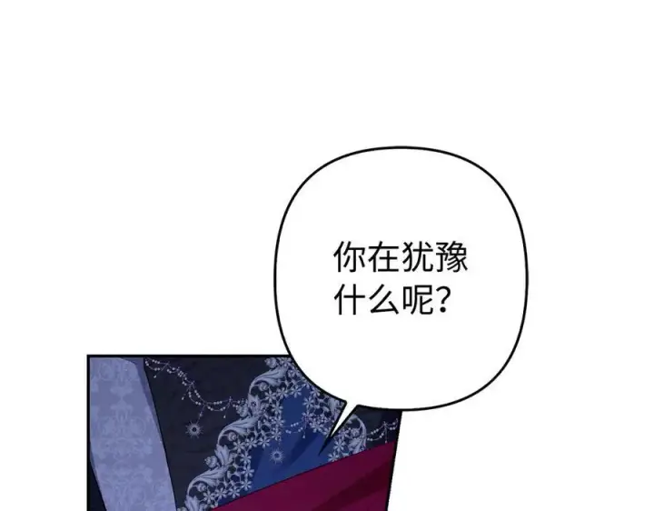 《虽然是骗子，但没关系》第47话 口是心非图74