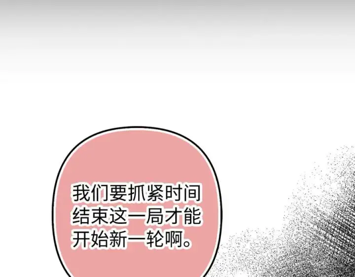 《虽然是骗子，但没关系》第47话 口是心非图82