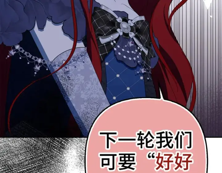《虽然是骗子，但没关系》第47话 口是心非图84