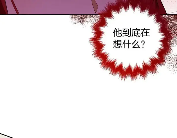 《虽然是骗子，但没关系》第47话 口是心非图91
