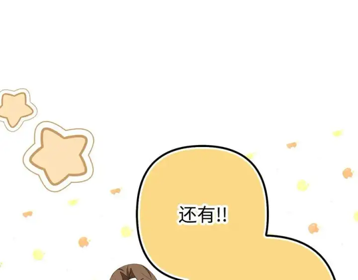 《虽然是骗子，但没关系》第48话 快点逃！图102