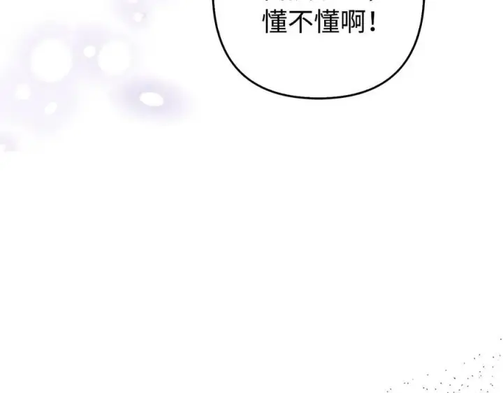 《虽然是骗子，但没关系》第48话 快点逃！图110