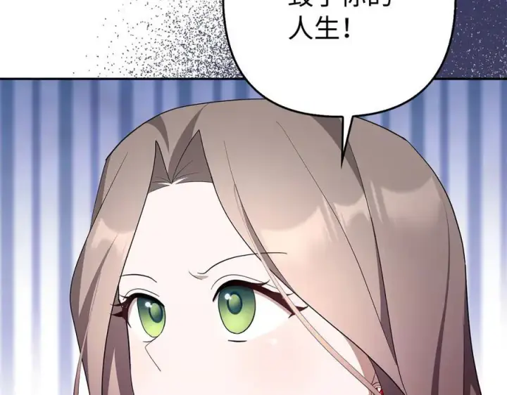 《虽然是骗子，但没关系》第48话 快点逃！图112