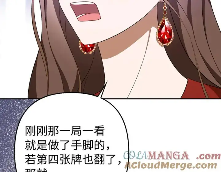 《虽然是骗子，但没关系》第48话 快点逃！图113