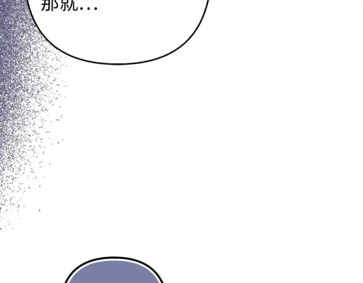《虽然是骗子，但没关系》第48话 快点逃！图114